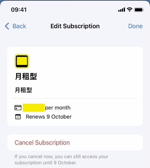 編輯訂閱 Edit Subscription